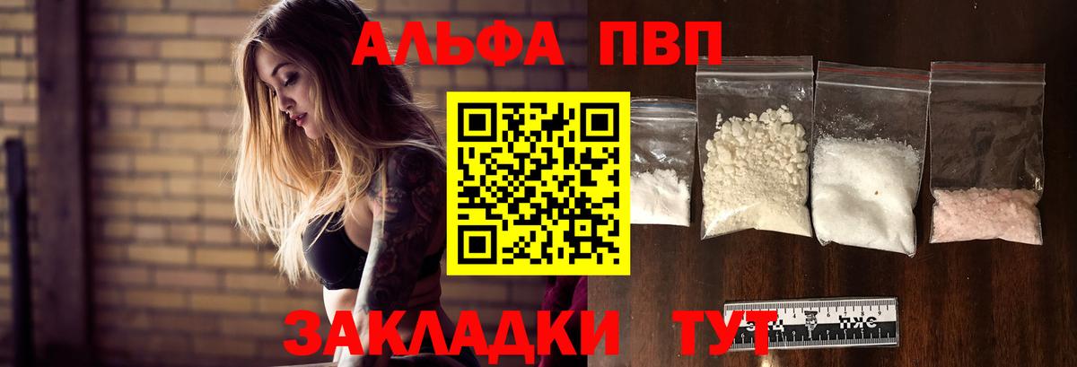 Alpha-PVP СК  Вход с VPN  Alpha PVP кристаллы  APVP СК  Новодвинск 