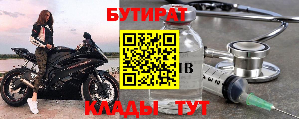 Новодвинск  БУТИРАТ жидкий экстази  Вход с VPN 