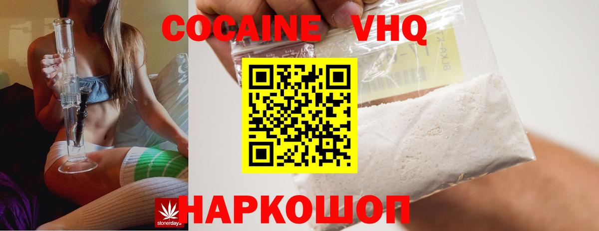 Кокаин Fish Scale  Вход с VPN  Новодвинск  COCAIN 97% 