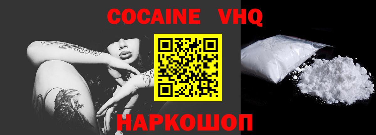 КОКАИН Fish Scale Новодвинск