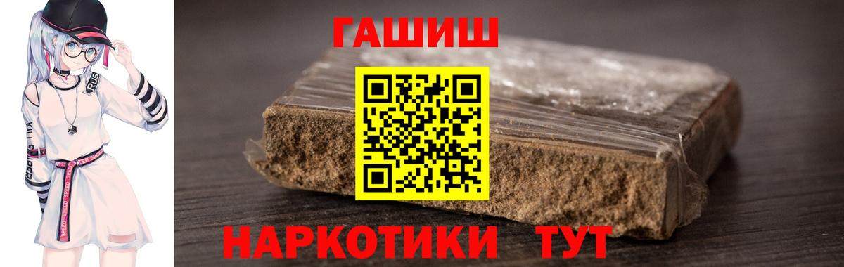Гашиш гарик Новодвинск