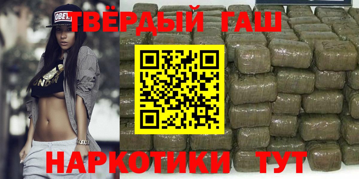 Новодвинск  ГАШИШ  Вход с VPN  ГАШ 40% ТГК 