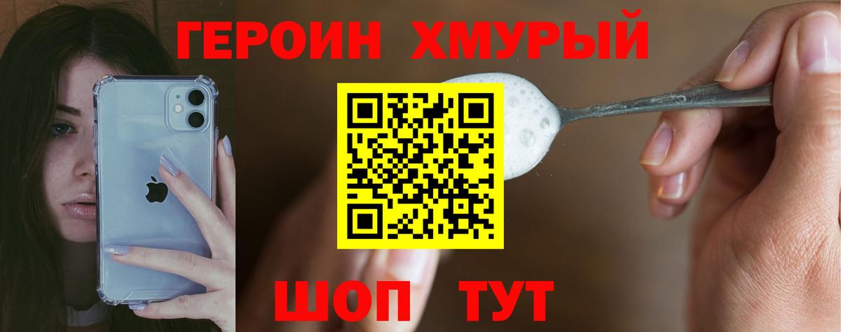 Героин белый  Вход с VPN  Новодвинск 