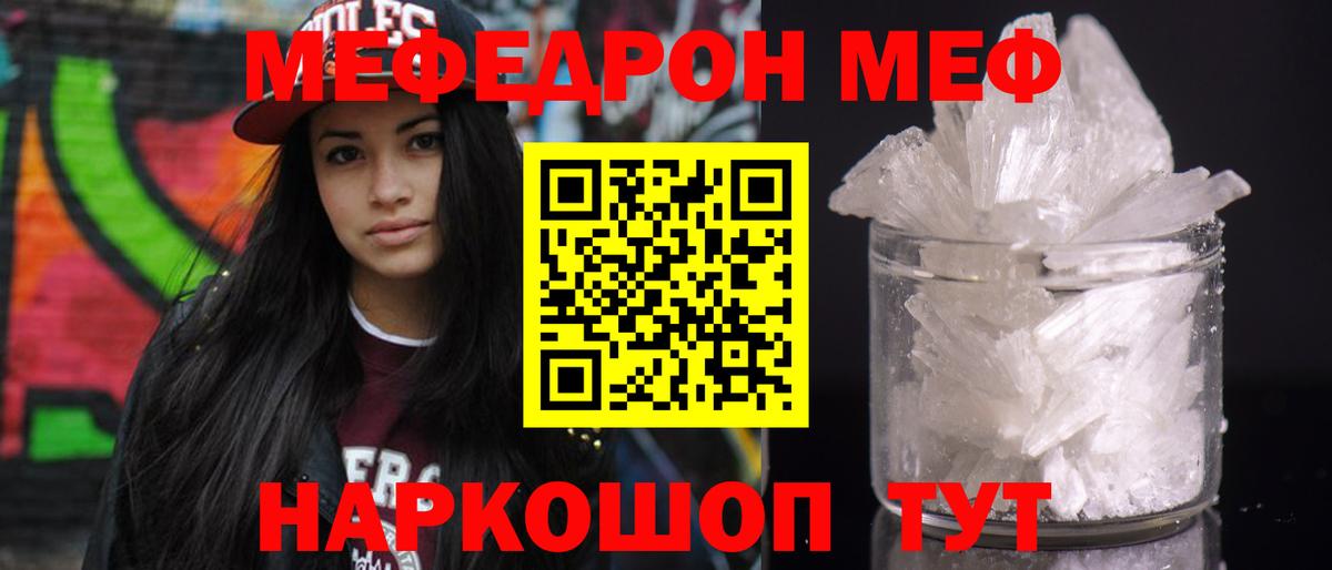 МЯУ-МЯУ  Вход с VPN  ОМГ ОМГ tor  Новодвинск  Мефедрон кристаллы  Мефедрон 