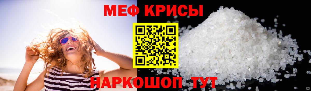 Меф мяу мяу мука Новодвинск