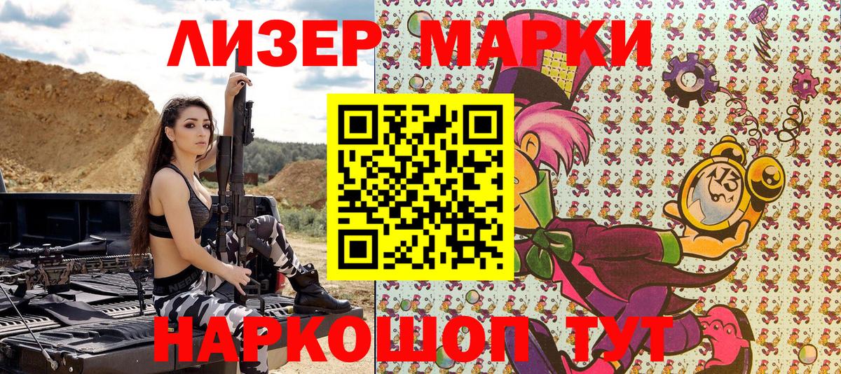 Наркотические марки 1,8мг  Вход с VPN  Новодвинск 