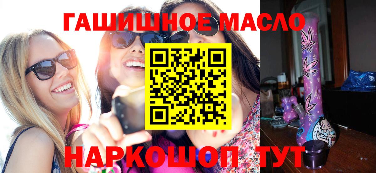 Новодвинск  ТГК концентрат  Дистиллят ТГК THC oil  Вход с VPN 