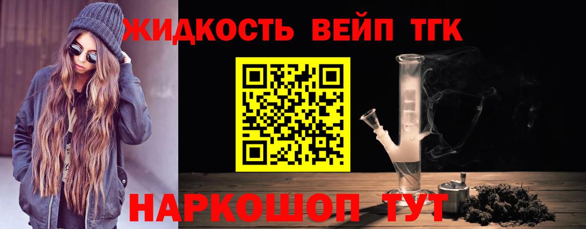 Дистиллят ТГК гашишное масло Новодвинск